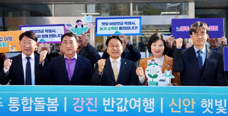 강진의 반값여행·신안의 햇빛연금…국가정책모델 된다