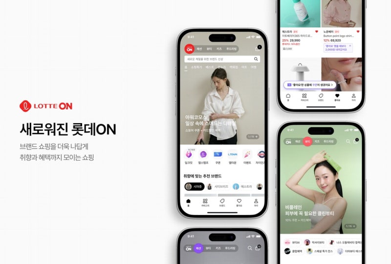 내 취향, 더 직관적으로…롯데온 앱 쓰기 편해졌네