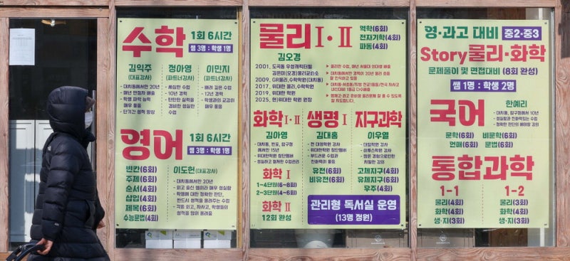 팍팍한 살림탓…사교육비 지출 5년만에 감소