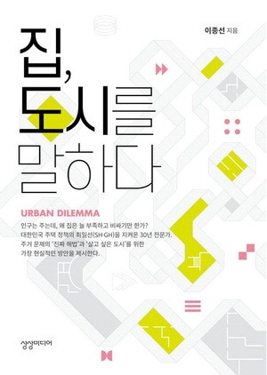 매력적인 도시 조건은 … 다양성·포용성·삶의 질 '균형'