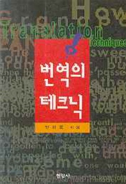 [김유태 기자의 책에 대한 책] "미국변호사협회가 '미국 술집 연합회'로 둔갑한 이유는"