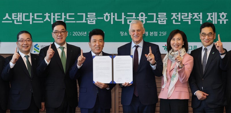 [포토] 하나금융, SC그룹과 디지털 자산협력
