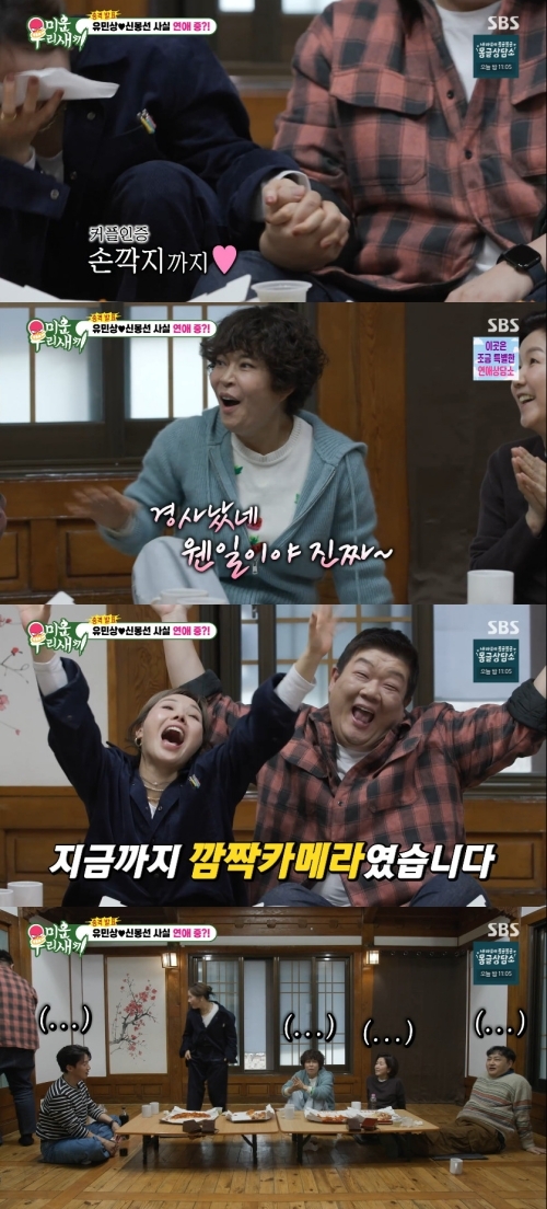 신봉선