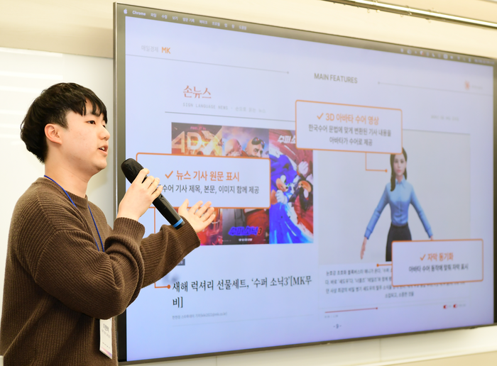  20일 서울 중구 매일경제교육센터에서 열린‘뉴스 투 액션’인공지능(AI) 해커톤에서 대상을 받은‘아주 혼자 살아남기’팀이 뉴스를 수어로 번역해주는 손뉴스 서비스를 소개하고 있다.[강영국 매경AX 기자]