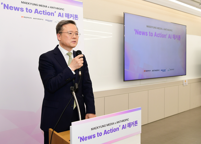  20일 서울 중구 매일경제교육센터에서 열린‘뉴스 투 액션’AI 해커톤에서 위정환 매일경제신문 대표가 참가자들에게 환영의 인사를 전하고 있다.[강영국 매경AX 기자]