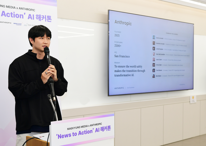  20일 서울 중구 매일경제교육센터에서 열린‘뉴스 투 액션’AI 해커톤에서 이엽 앤스로픽 APAC 스타트업 파트너십 총괄이 앤스로픽의 비전을 소개하고 있다.[강영국 매경AX 기자]