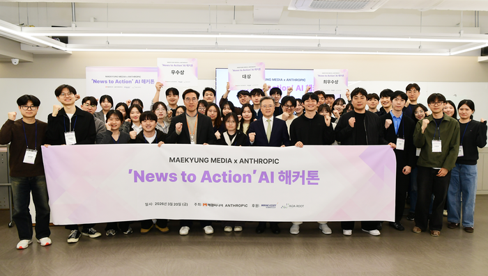  20일 서울 중구 매일경제교육센터에서 열린‘뉴스 투 액션’AI 해커톤에서 참가자들과 심사위원이 기념 촬영을 하고 있다.[강영국 매경AX 기자]