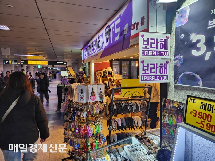  21일 오전 시청역 지하상가에는 BTS를 기념하는 각종 굿즈가 진열되고,<a href=