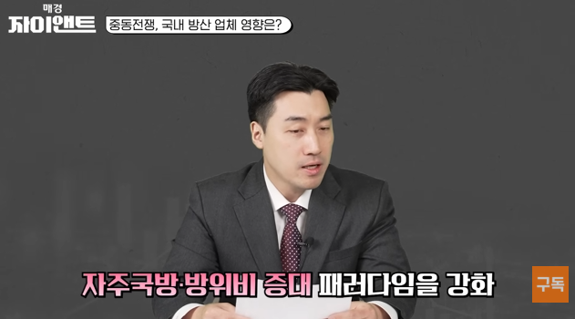 "K방산, 가성비 넘어 실전에서 증명...20년 구조적 성장 국면 진입했다... - 뉴스 썸네일 이미지