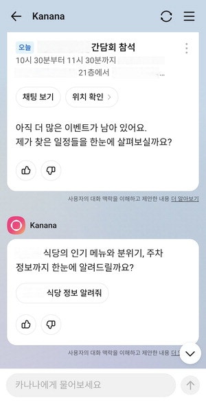 "충무로서 약속 잡았네요. 맛집 여기 예약할까요?"