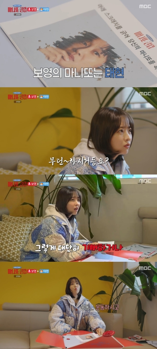 박보영