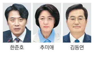 與경기지사 후보 한준호·추미애·김동연