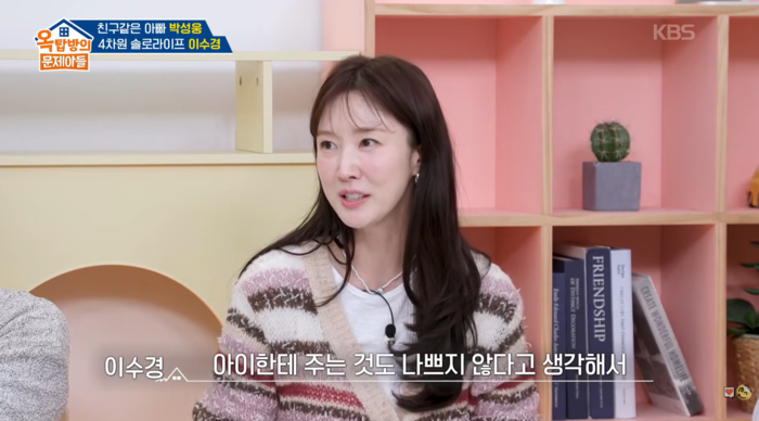 이수경. 사진ㅣKBS