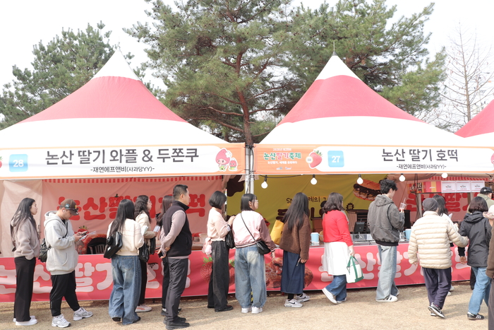 딸기에 진심이라는 이 도시…딸기의 모든 것 보여준 논산 딸기축제