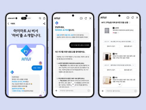 유통업계 확산되는 AI쇼핑 … 하이마트, 가전구매에 적용