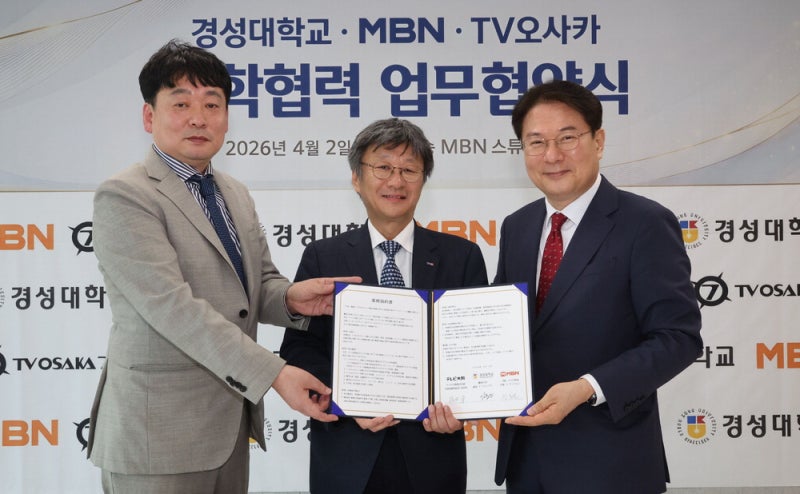 MBN, 한일문화 협력 앞장 … 경성대·TV오사카와 '맞손'