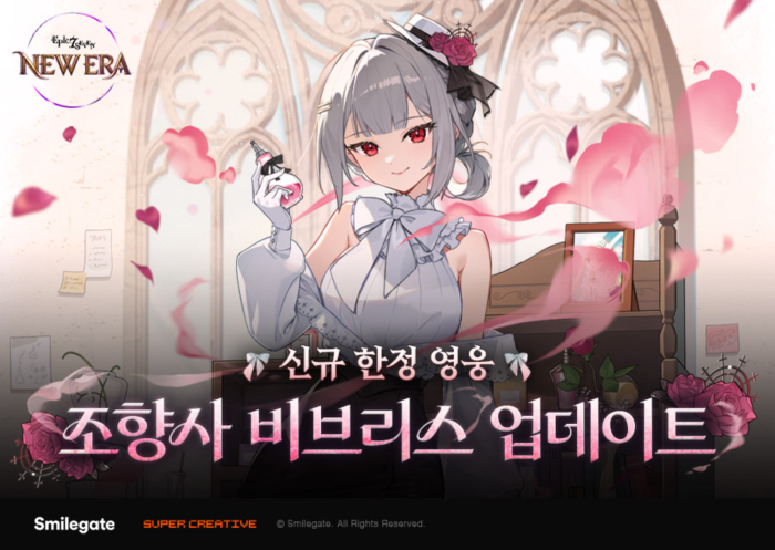 ‘에픽세븐’ 신규 영웅 ‘조향사 비브리스’