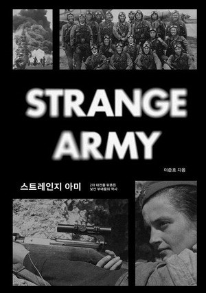 자신의 자리에서 나치와 싸웠던 영웅들