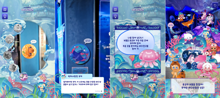  기자가 3일 롯데월드 아쿠아리움에서 직접 체험해 본 ‘증강현실(AR) 스탬프 투어’ 화면. [이가람 기자]