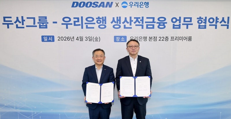 [포토] 우리銀·두산그룹 생산적 금융 협력