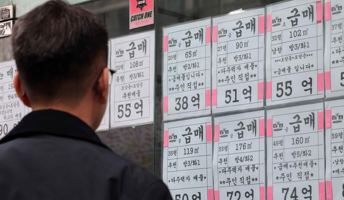  서울 강남구 한 부동산 중개업소에 다주택자 급매물 안내문이 붙어 있다.[연합뉴스]