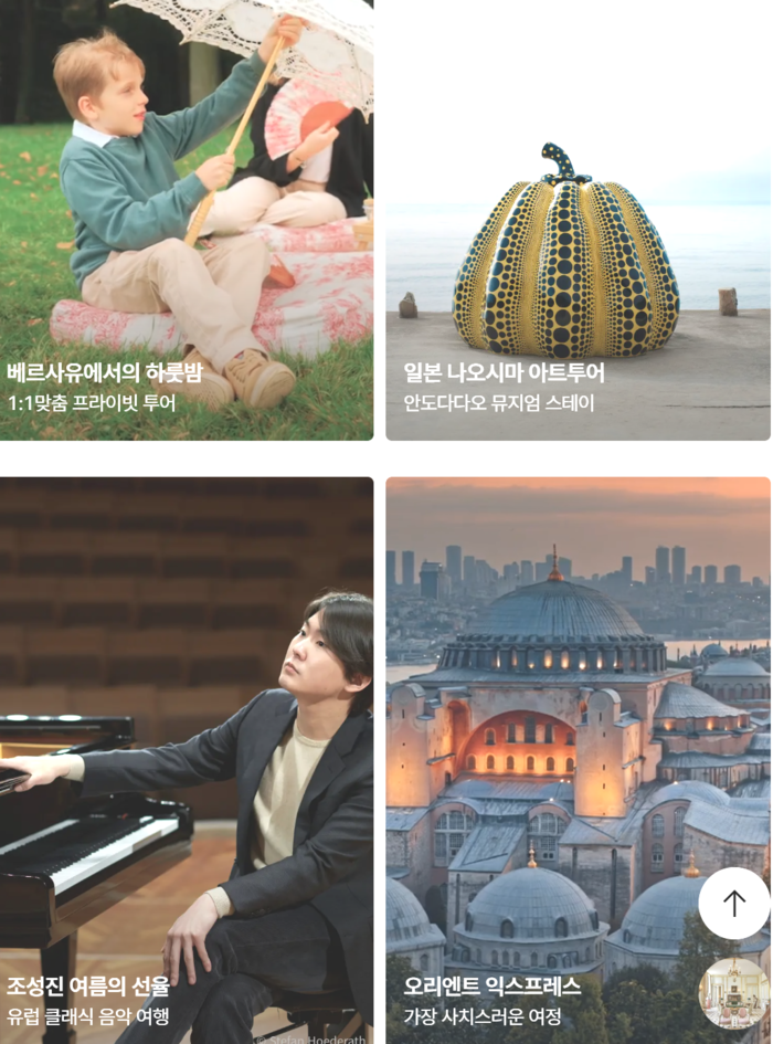  현대백화점의 통합 큐레이션 전문몰‘더현대 하이(Hi)’에서 판매 중인 여행상품.[더현대 하이]