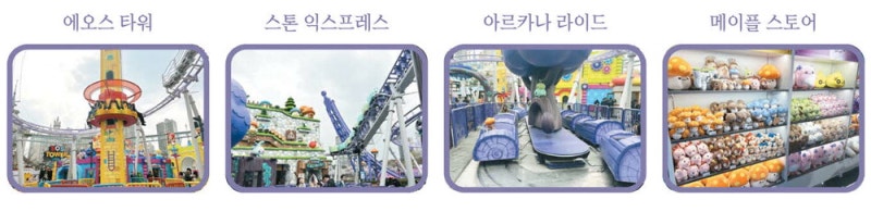 메이플스토리 '게임 속 세계' … 롯데월드에 그대로 옮겨왔다