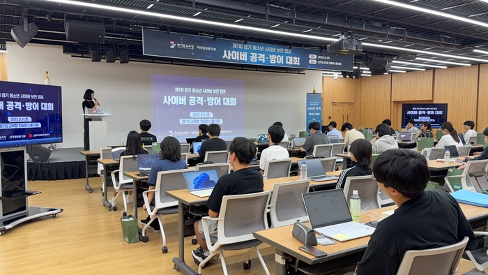 학생들이 사이버 공격 및 방어 대회에 참여하고 있다 [경기도교육청]