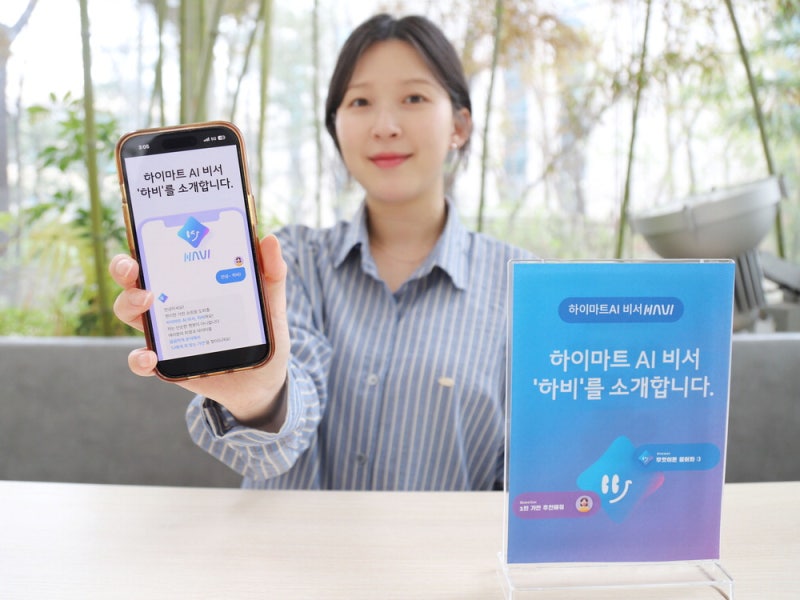 "신혼집에 맞는 냉장고 찾아줘" … AI비서 '하비'에 맡기세요