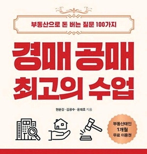 [MK 경·공매 교육] 아파트도 반값 낙찰 가능하다고? 아파텔(아파트+오피스텔), 반값 낙찰률 높다