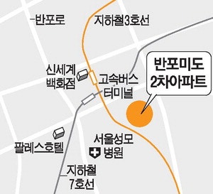 반포미도 2차 재건축 '급물살'