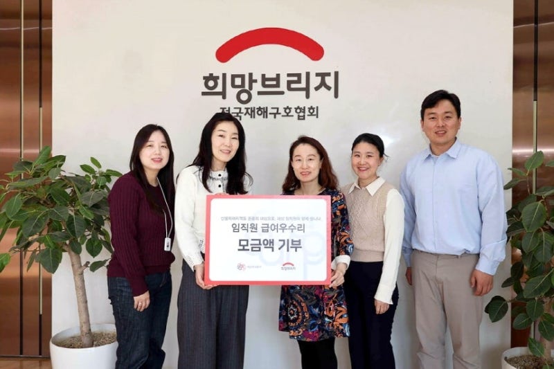 이재민·희귀병 청소년에… 대상 임직원, 월급잔돈 기부