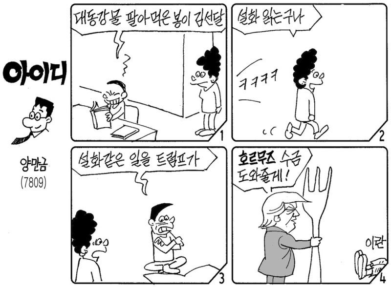 아이디