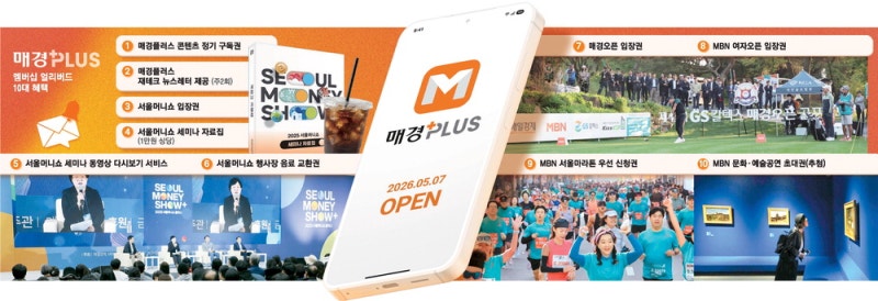 월 5900원에 주식·부동산·코인 꿀팁 … 골프·마라톤 참여 기회도