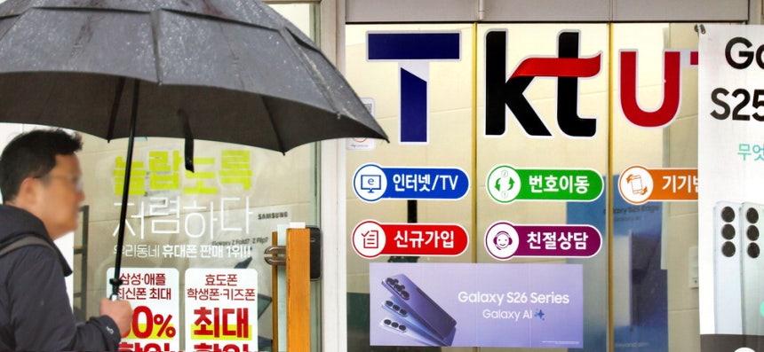 정부가 9일 '민생물가 특별관리 관계장관 TF 회의'를 열고 통신요금제 개편 등 물가 관리 방안을 발표했다. 사진은 이날 서울시내 한 휴대폰 대리점 모습.  한주형 기자