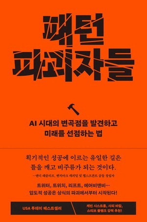 정석만 고집 말라 … 말도 안 되는 생각이 세상 바꾼다