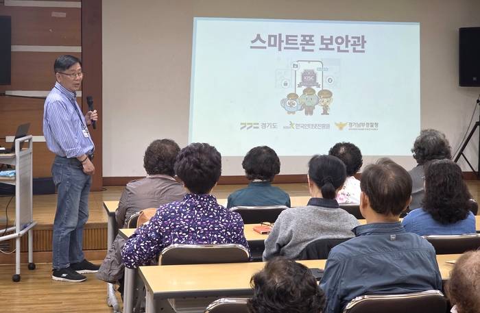 17일 경기 성남시 상대원1동복지회관에서 어르신 30명을 대상으로 악성앱 검사 실습 등 스마트폰 보안관 활동이 진행되고 있는 모습. <사진=KISA>