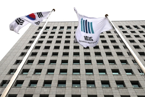  서울 서초구 대검찰청 앞 검찰 깃발이 바람에 흔들리고 있다. [연합뉴스]