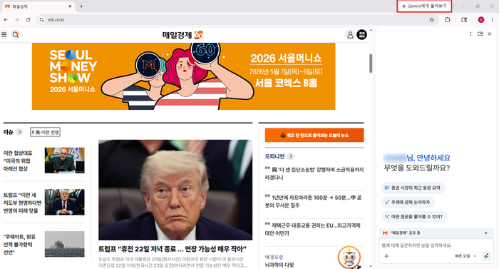 [이가람 기자]