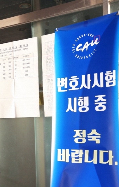 변협 "AI시대 변호사 줄여야" 로스쿨 "시장 커져 문제없어"