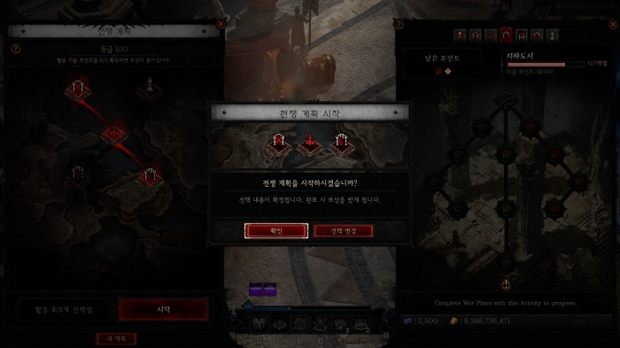 신규 콘텐츠 전쟁 계획은 여러 콘텐츠 수행 임무를 완료하고 자신만의 콘텐츠 속성 트리를 만들어가는 선택지를 제공했다.
