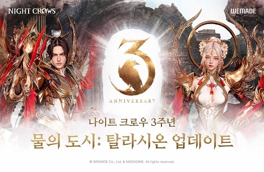 ‘나이트 크로우’