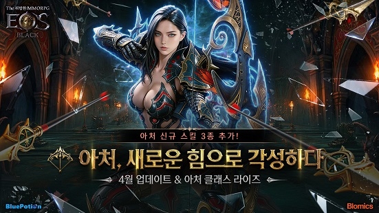 ‘에오스 블랙’