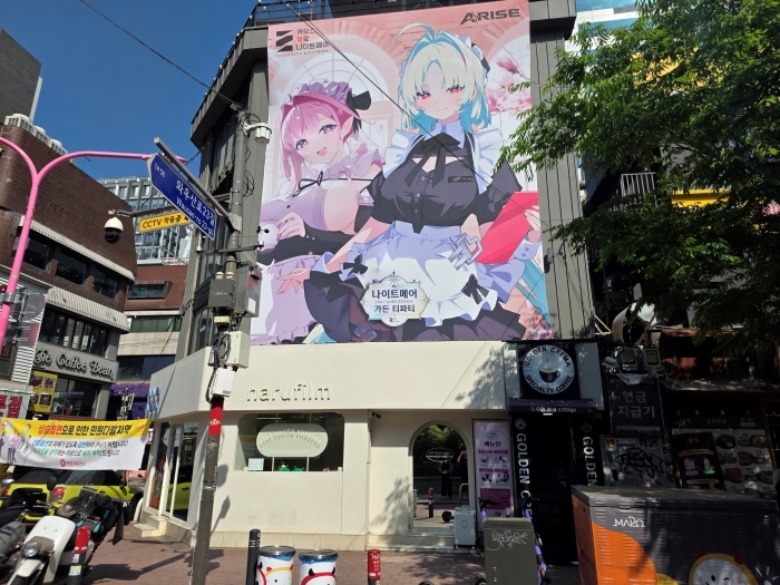 ‘나이트메어 가든 티파티’가 열리는 골든 크레마 카페 전경.
