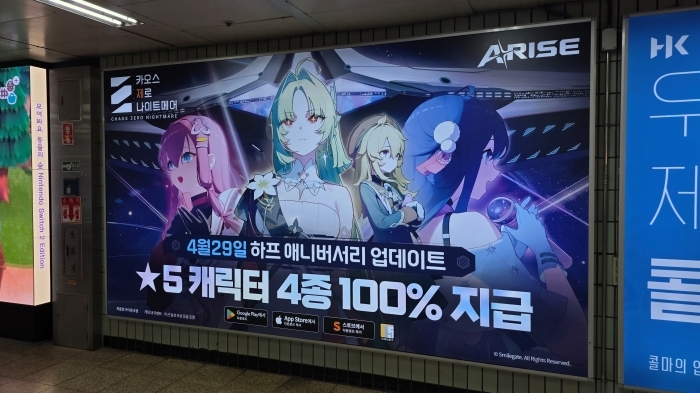골든 크레마 카페가 있는 홍대입구역 9번 출구 진입로엔 카제나 반주년 광고가 걸려 있었다.