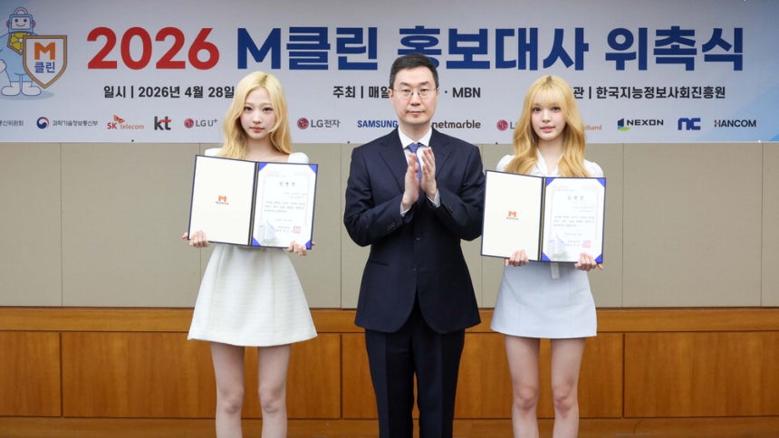 28일 열린 '2026 M클린 홍보대사 위촉식'에서 장승준 매경미디어 부회장(가운데)과 하츠투하츠 멤버 유하(오른쪽)·스텔라가 기념촬영을 하고 있다. 한주형 기자