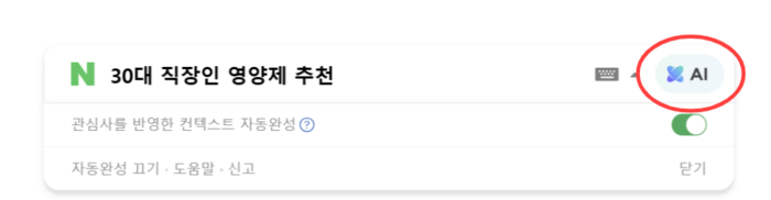  [네이버 홈페이지 캡처]