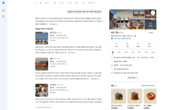  [네이버]