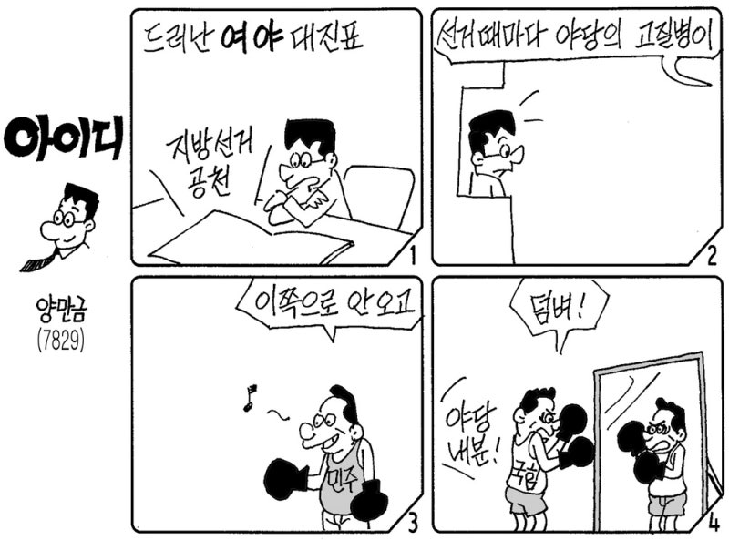 아이디