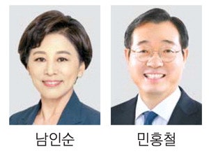 與국회부의장 남인순·민홍철 출사표
